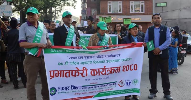 भक्तपुरमा नगरस्तरीय सहकारी दिवस मनाइयो ।